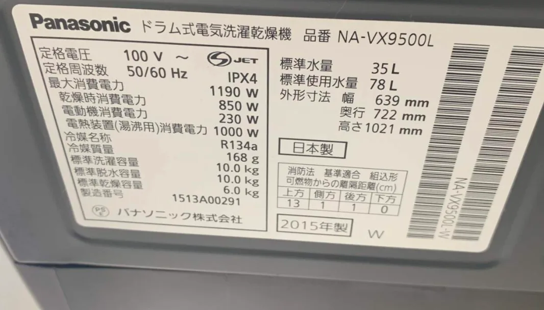 Máy Giặt Panasonic NA-VX9500 giặt 11kg, sấy 6kg - Ảnh 6
