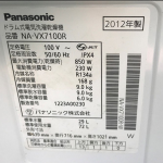 Máy giặt Panasonic NA-VX7100 giặt sấy cực êm