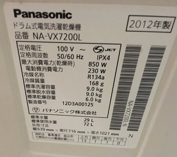 Máy giặt Panasonic NA-VX7200 giặt 9kg sấy 6kg - Hàng Nhật Bãi 123