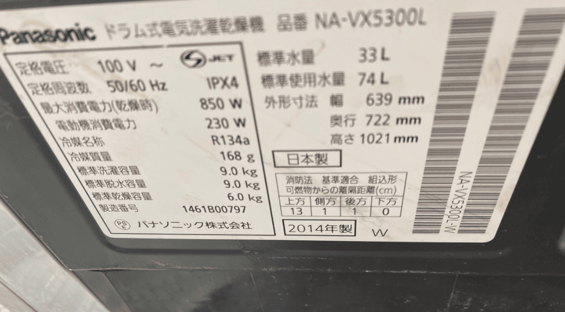 Máy giặt Panasonic NA-VX5300 giặt 9Kg và sấy 6Kg