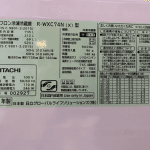 Tủ lạnh Hitachi R-WXC74N dung tích 740L