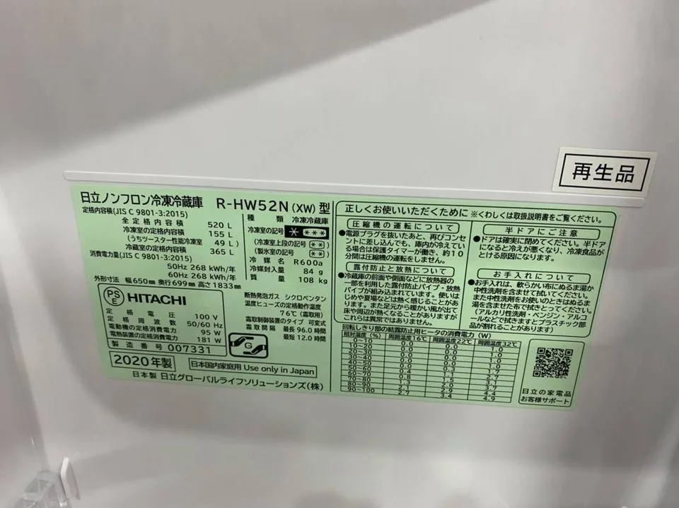 Tủ lạnh Hitachi R-HW52N thiết kế 6 cánh mặt gương - Ảnh 4