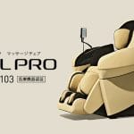 Ghế Massage Panasonic Real Pro EP-MA 103 nội địa Nhật Bản