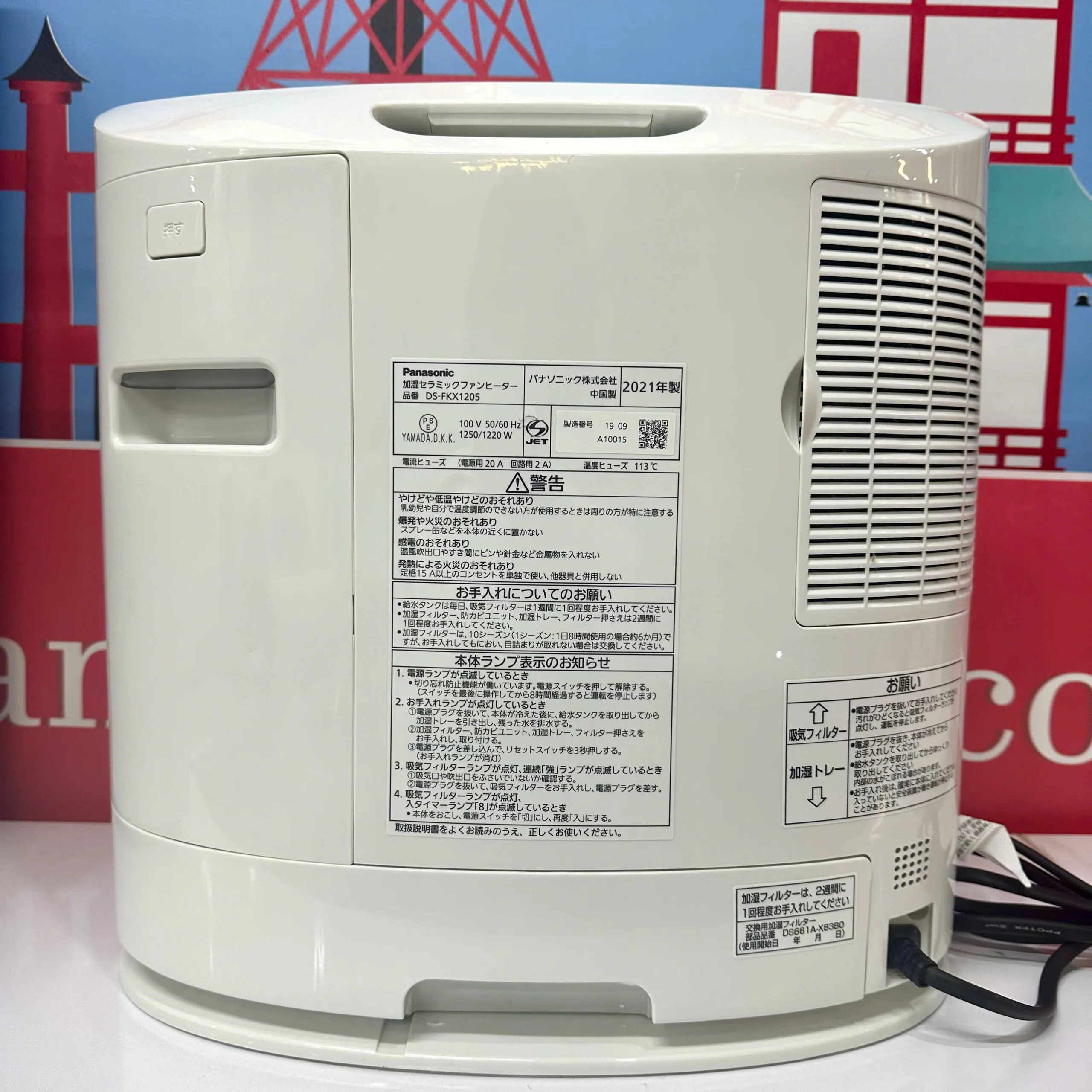 Máy sưởi gốm Panasonic DS-FKX1205 - Ảnh 2