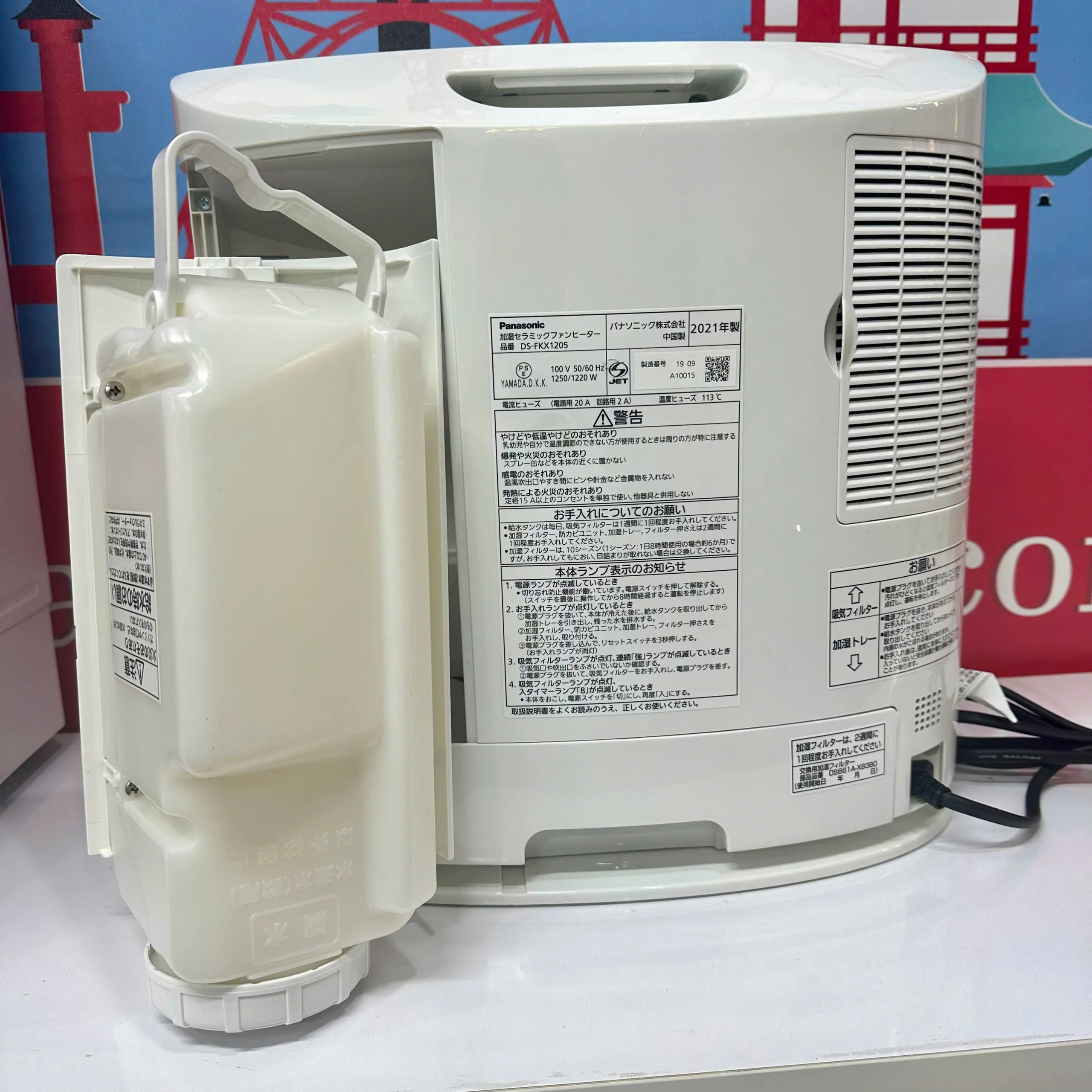 Máy sưởi gốm Panasonic DS-FKX1205 - Ảnh 5