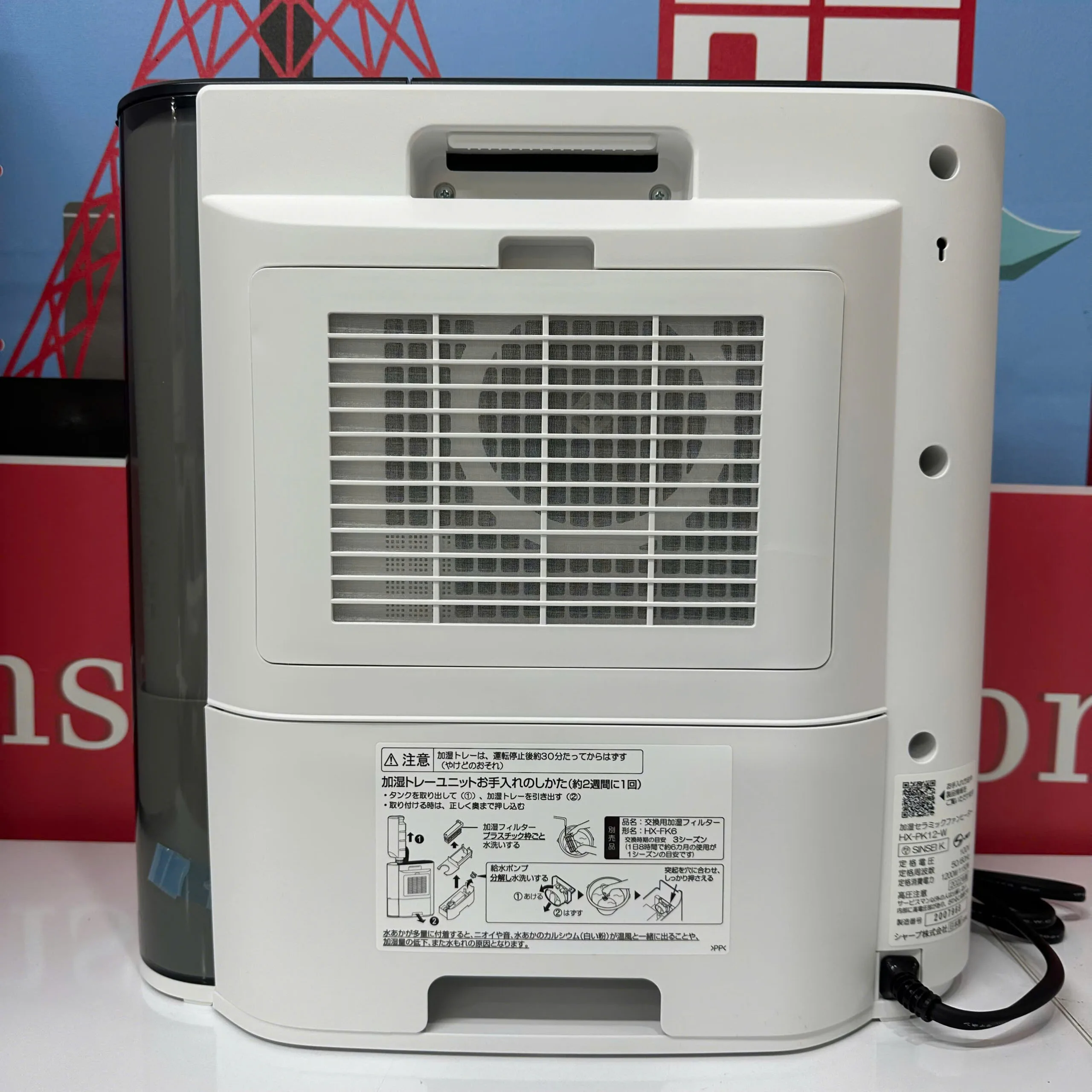 Máy sưởi gốm Sharp HX-PK12 cho phòng 30m2 - Ảnh 7