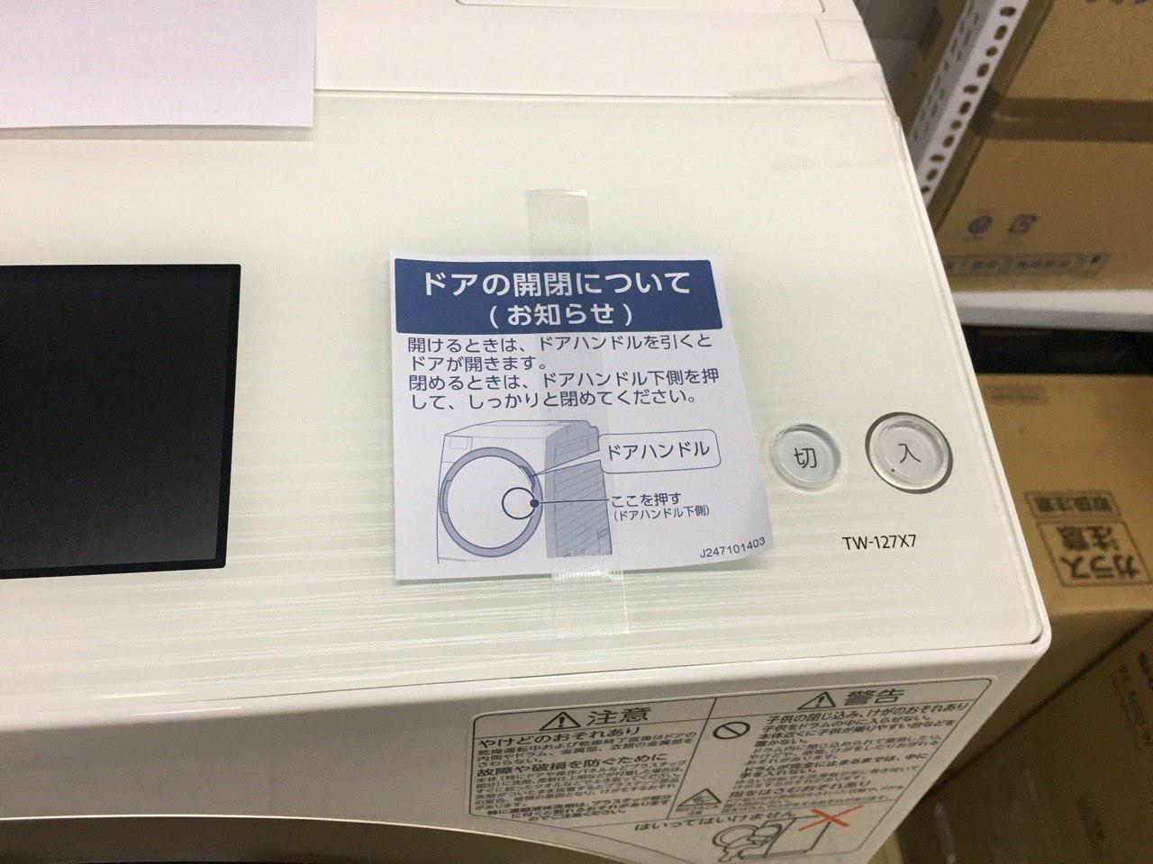 Máy giặt Toshiba TW-127X7 nội địa Nhật - Ảnh 4