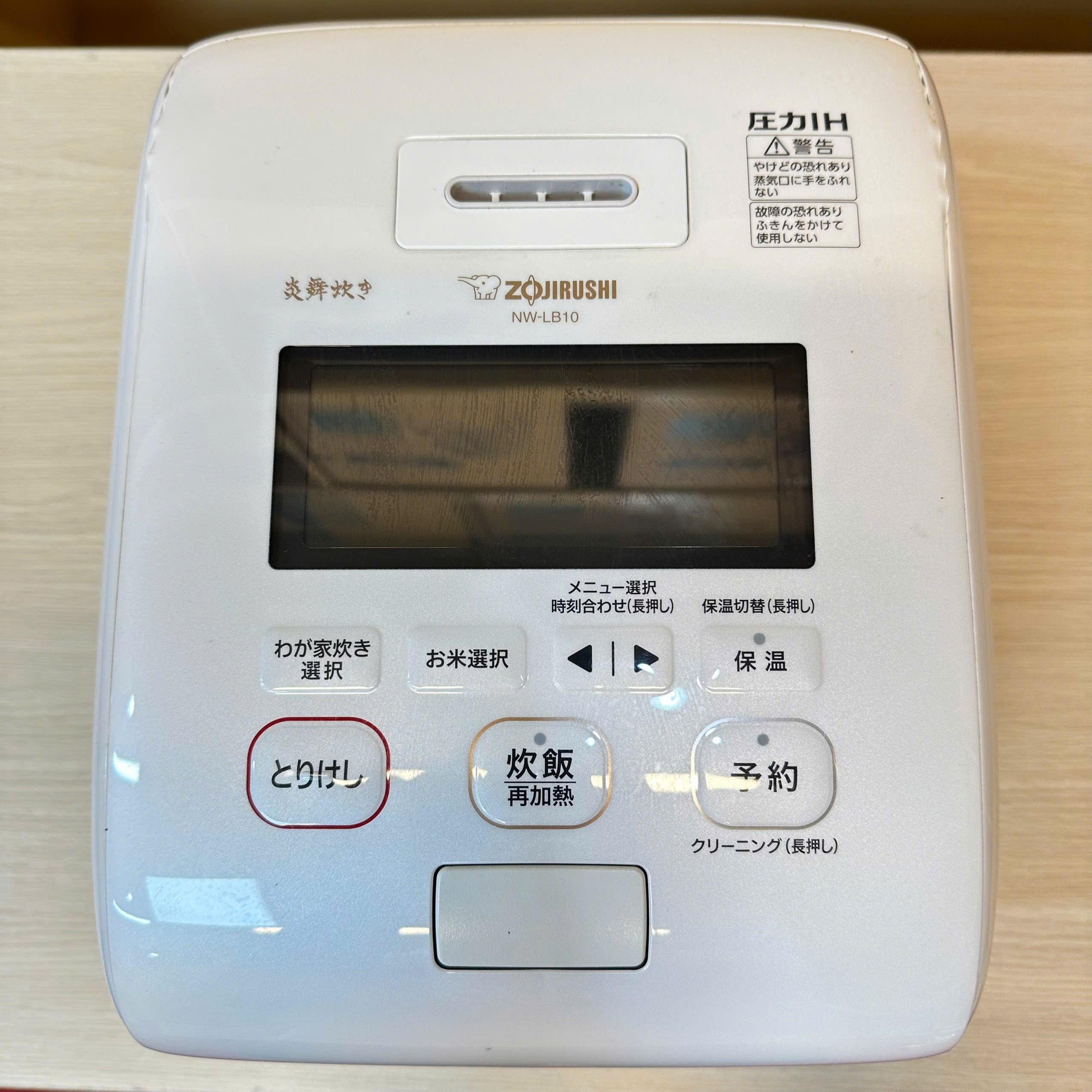 Nồi cơm Zojirushi NW-LB10 công nghệ IH xoay đa chiều - Ảnh 2