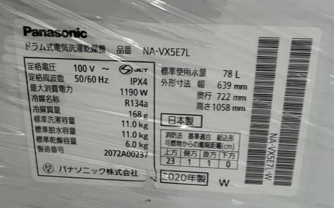 Máy giặt NA-VX5E7 Panasonic nội địa Nhật - Ảnh 5