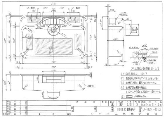 Chậu Rửa Bát Shigeru Fcm-Dk Fs Một Hố Chậu Rửa Bát Shigeru Fcm-Dk Fs