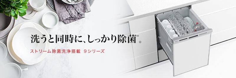 Máy Rửa Bát Âm Tủ Panasonic Np-45Md9S 