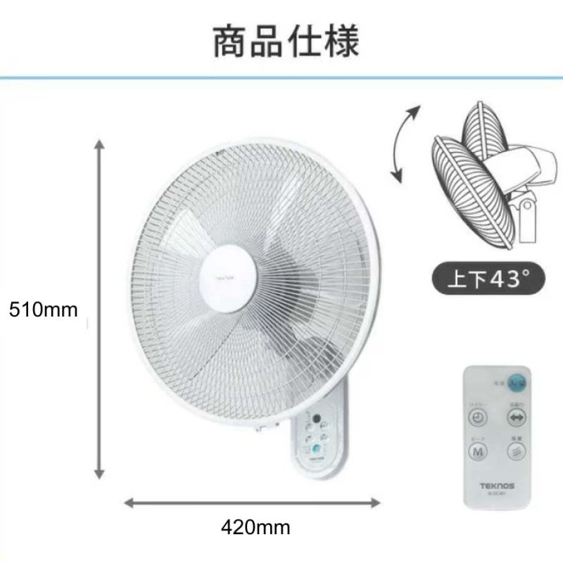 quat-treo-tuong-TEKNOS-KI-DC369